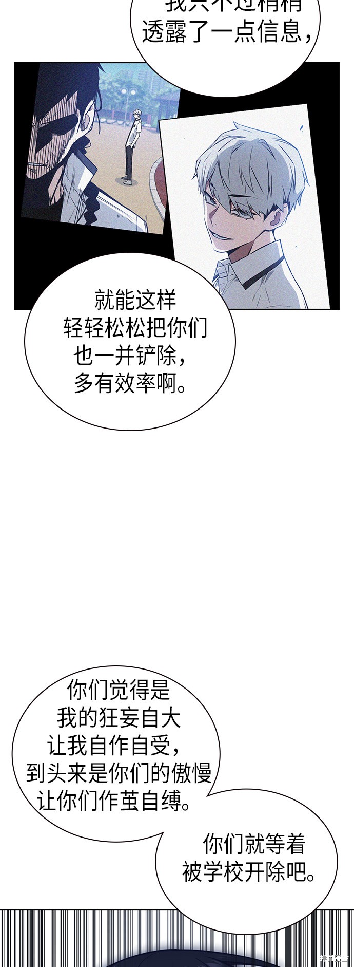 痞子学霸 第111话 第36页