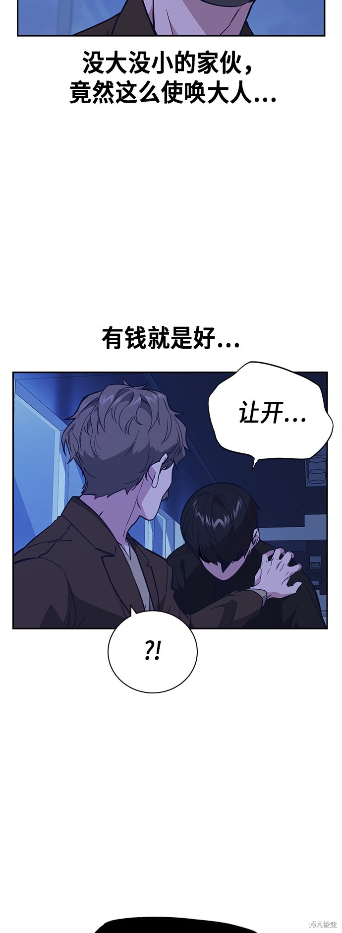 痞子学霸 第111话 第38页