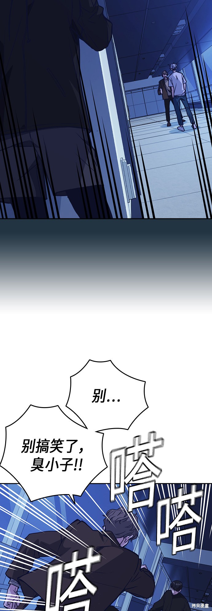 痞子学霸 第111话 第54页