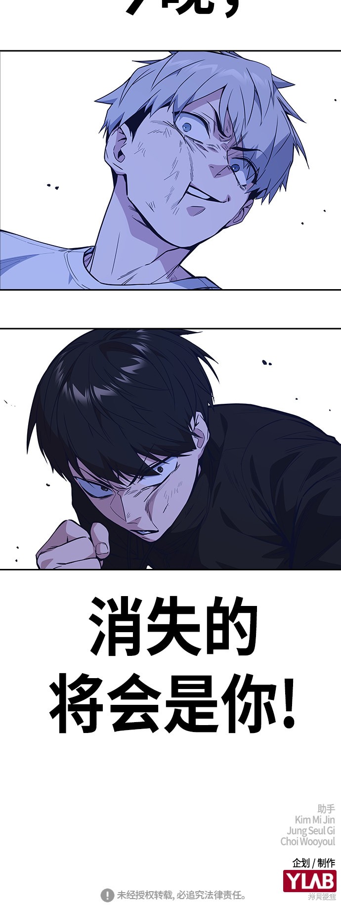 痞子学霸 第111话 第66页