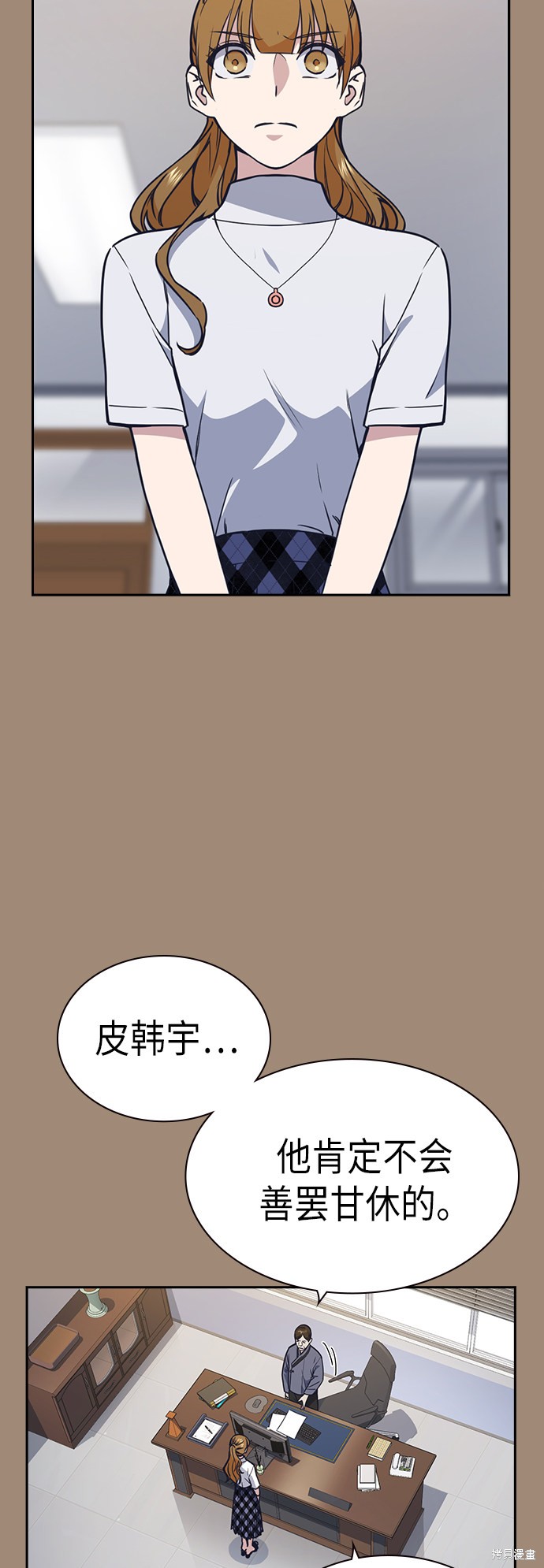 痞子学霸 第111话 第10页