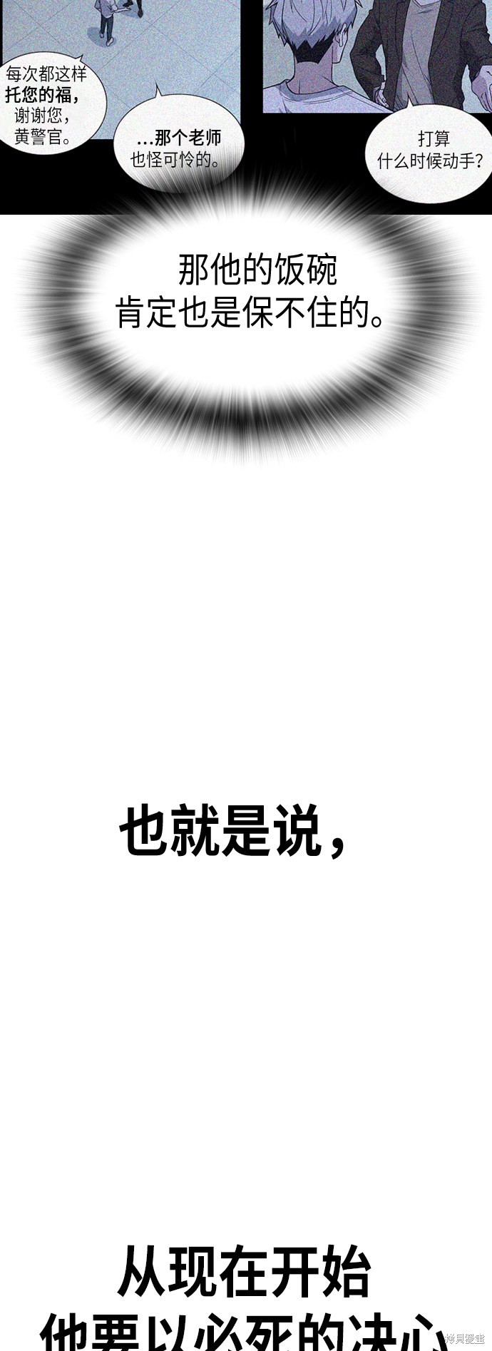 痞子学霸 第112话 第49页