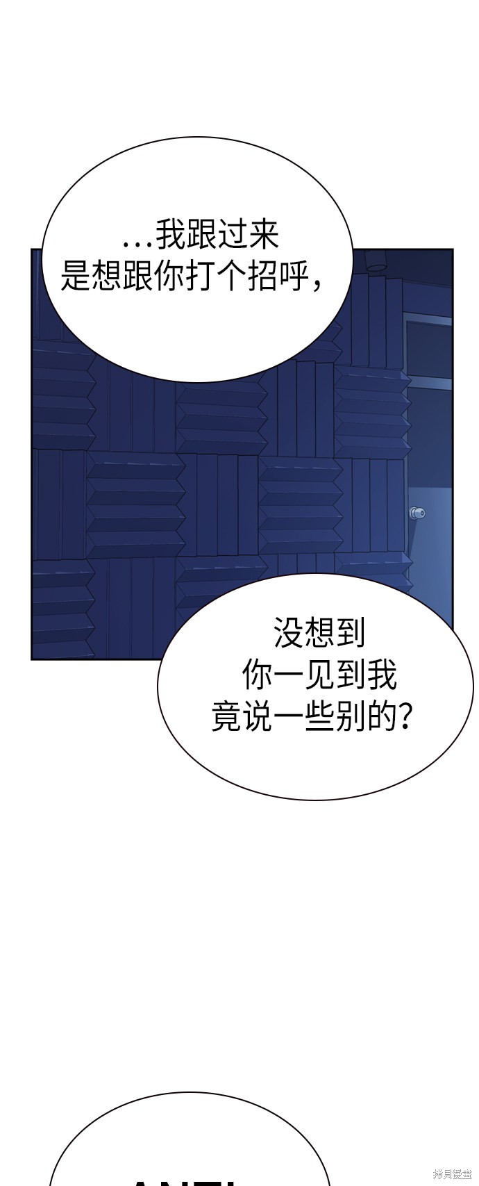 痞子学霸 第112话 第72页