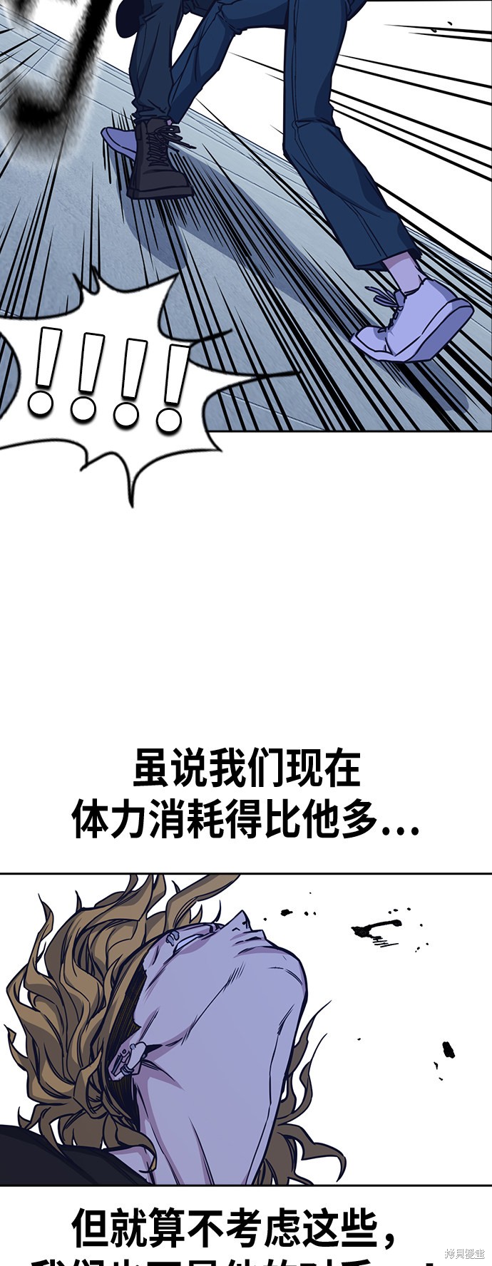痞子学霸 第113话 第67页