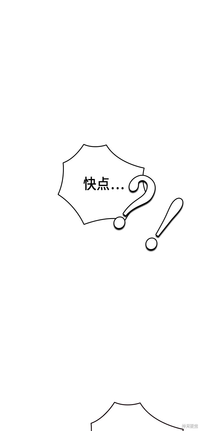 痞子学霸 第113话 第81页