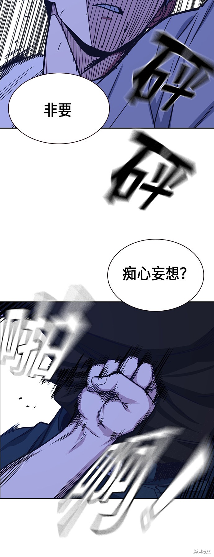 痞子学霸 第114话 第28页