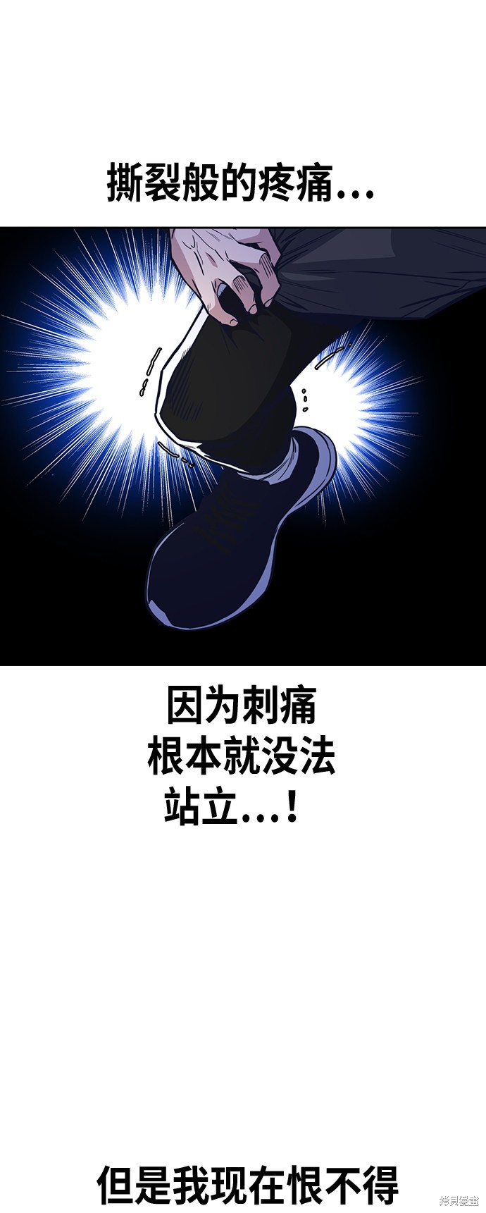 痞子学霸 第114话 第40页