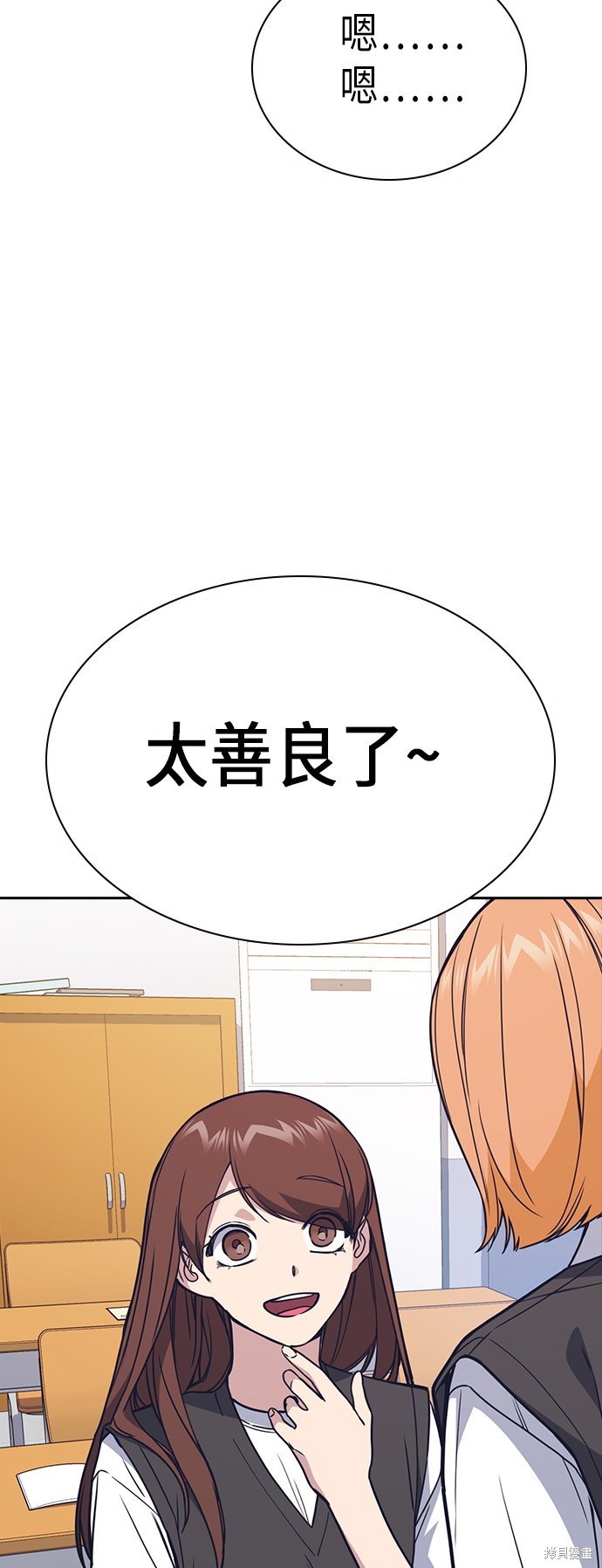 痞子学霸 第114话 第5页