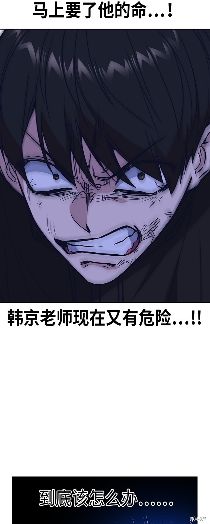 痞子学霸 第114话 第41页