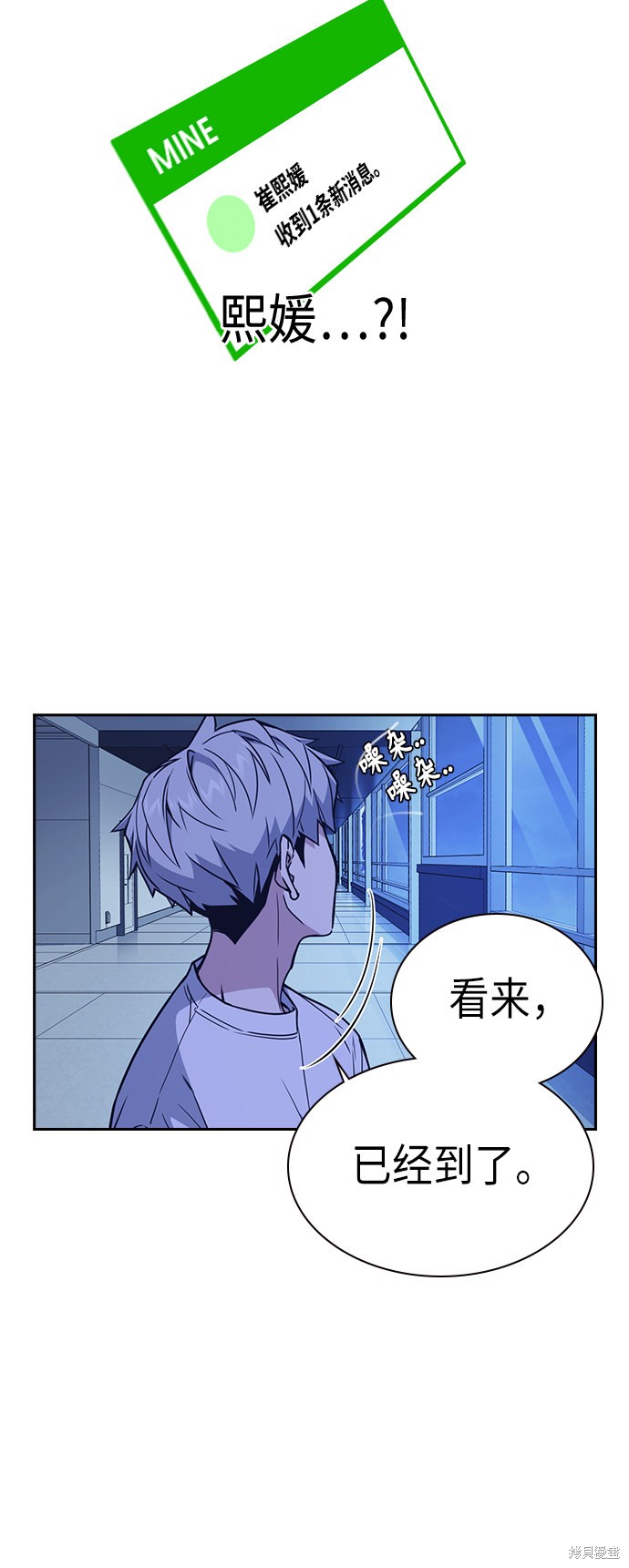 痞子学霸 第114话 第44页