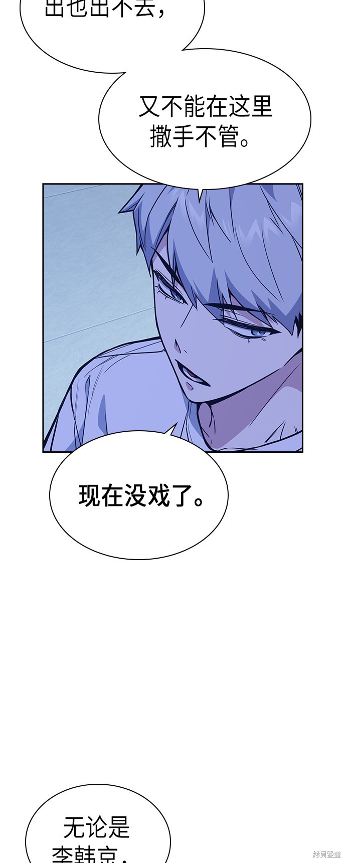 痞子学霸 第114话 第48页