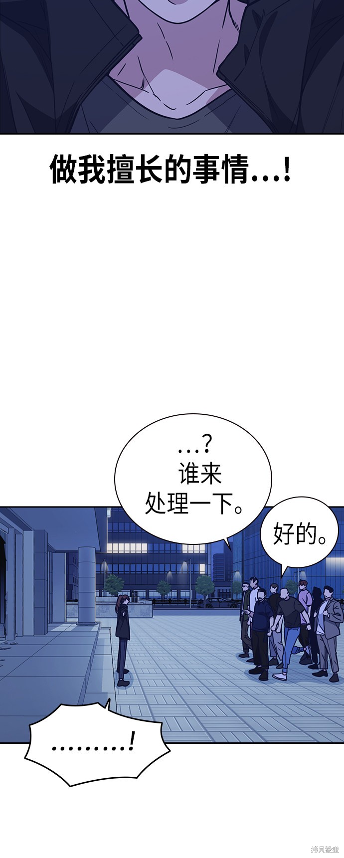 痞子学霸 第114话 第52页