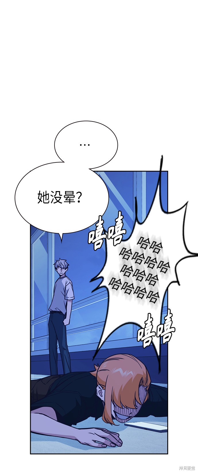 痞子学霸 第114话 第55页
