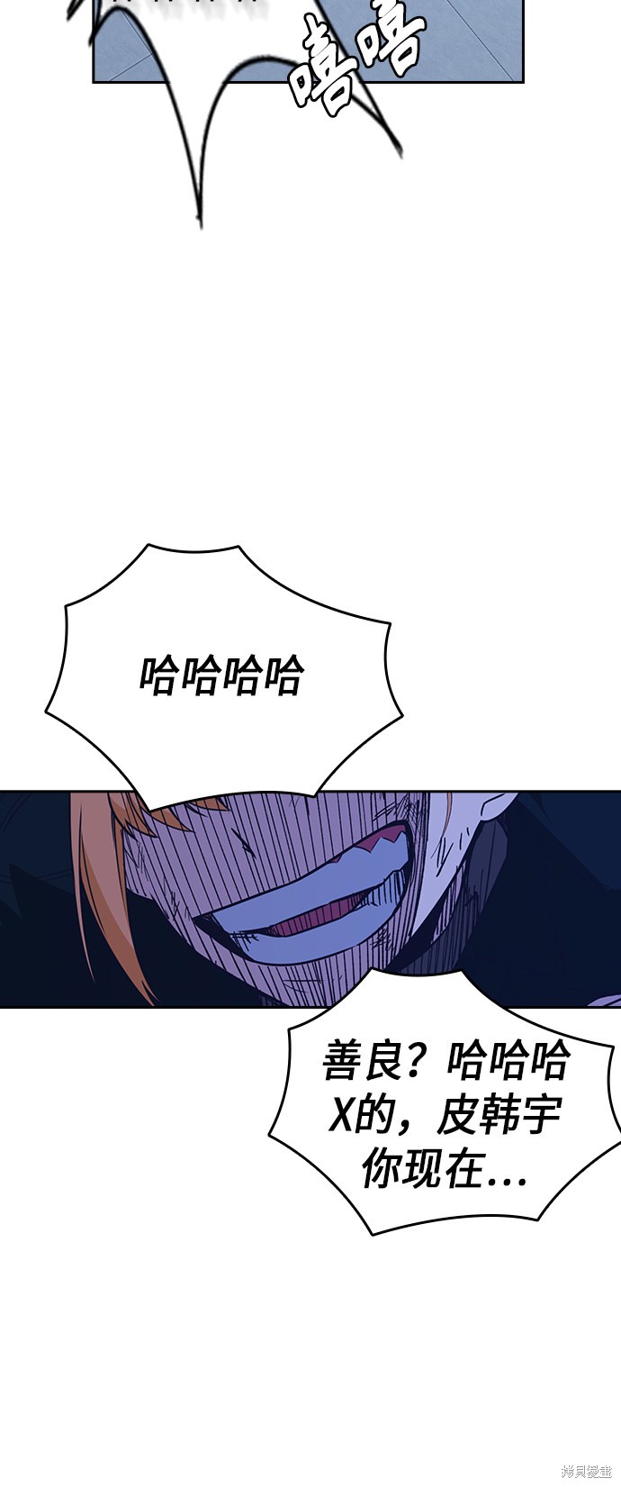 痞子学霸 第114话 第57页