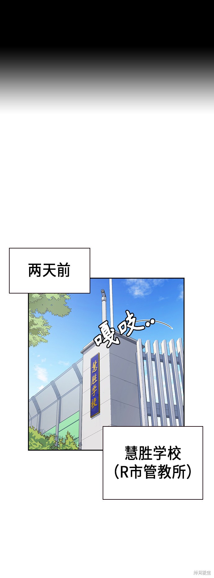 痞子学霸 第115话 第2页