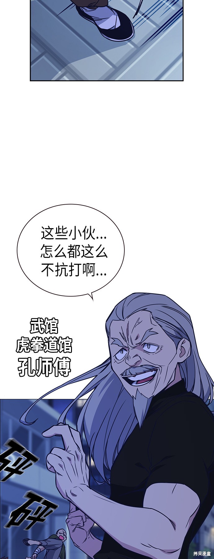 痞子学霸 第115话 第22页