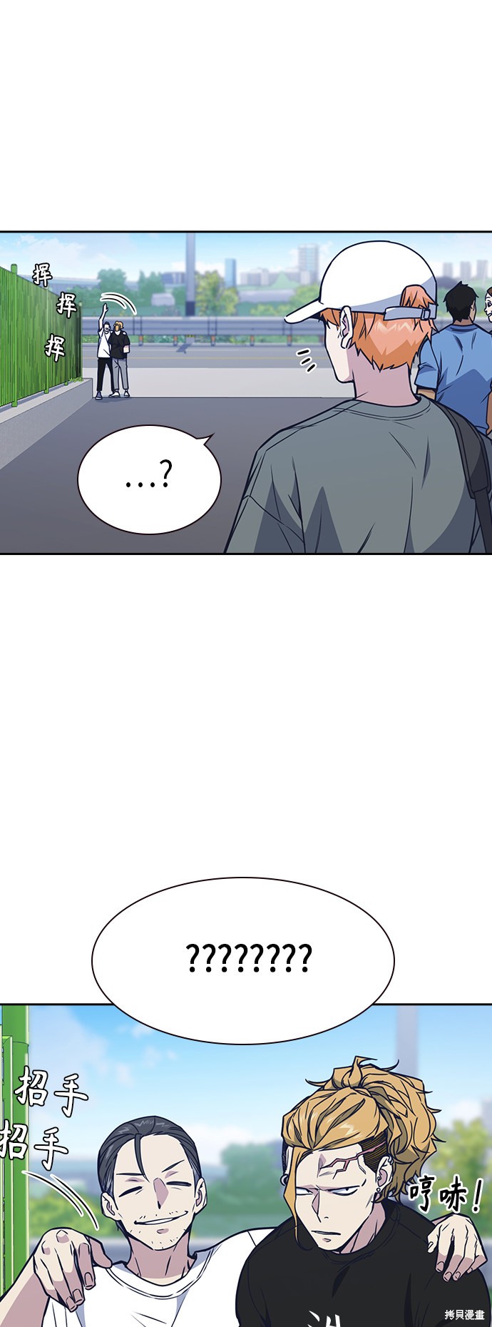 痞子学霸 第115话 第5页