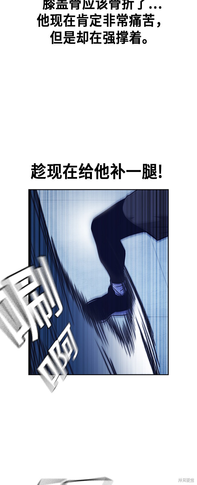 痞子学霸 第115话 第45页