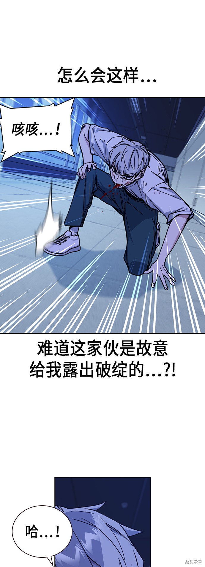 痞子学霸 第115话 第50页