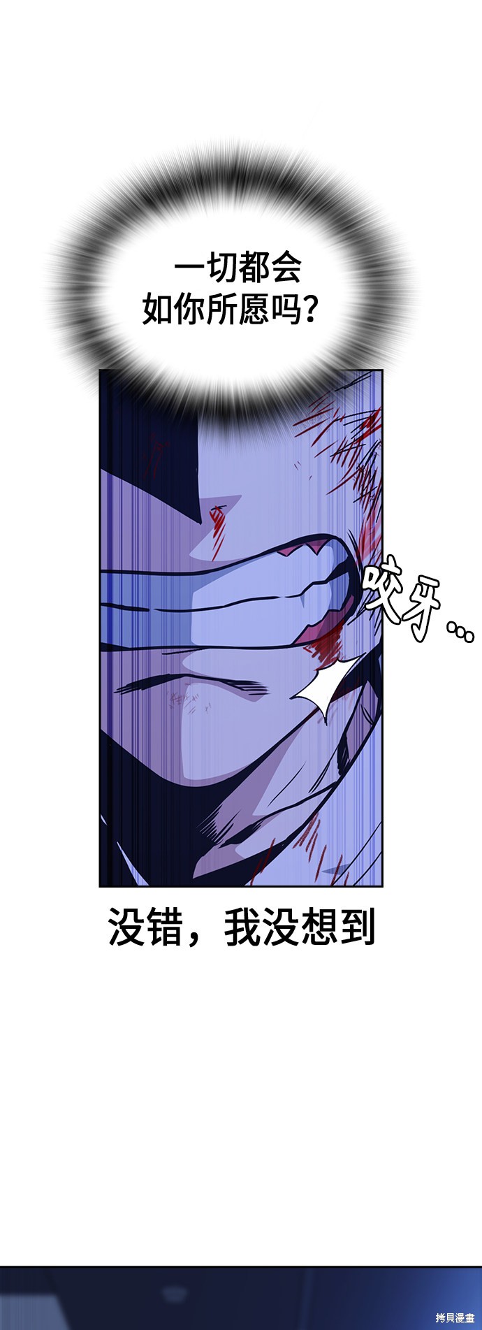 痞子学霸 第115话 第53页