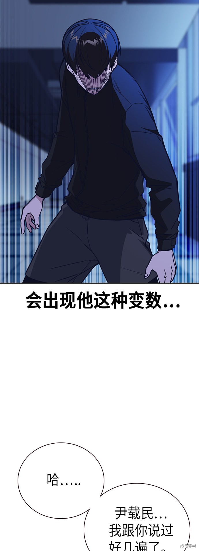痞子学霸 第115话 第54页