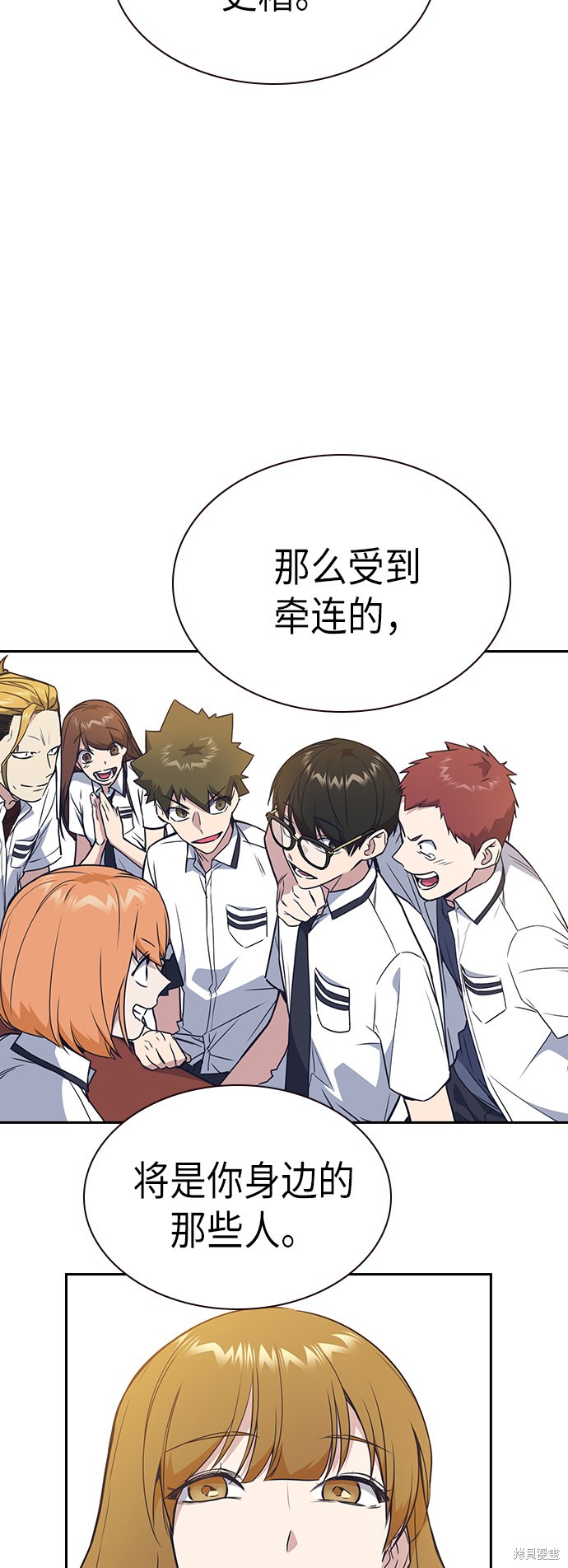 痞子学霸 第115话 第56页
