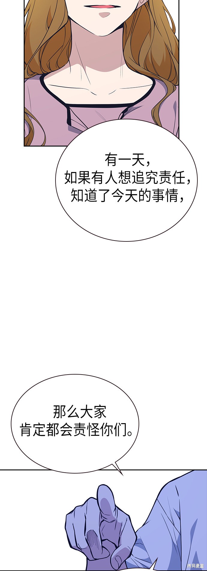 痞子学霸 第115话 第57页