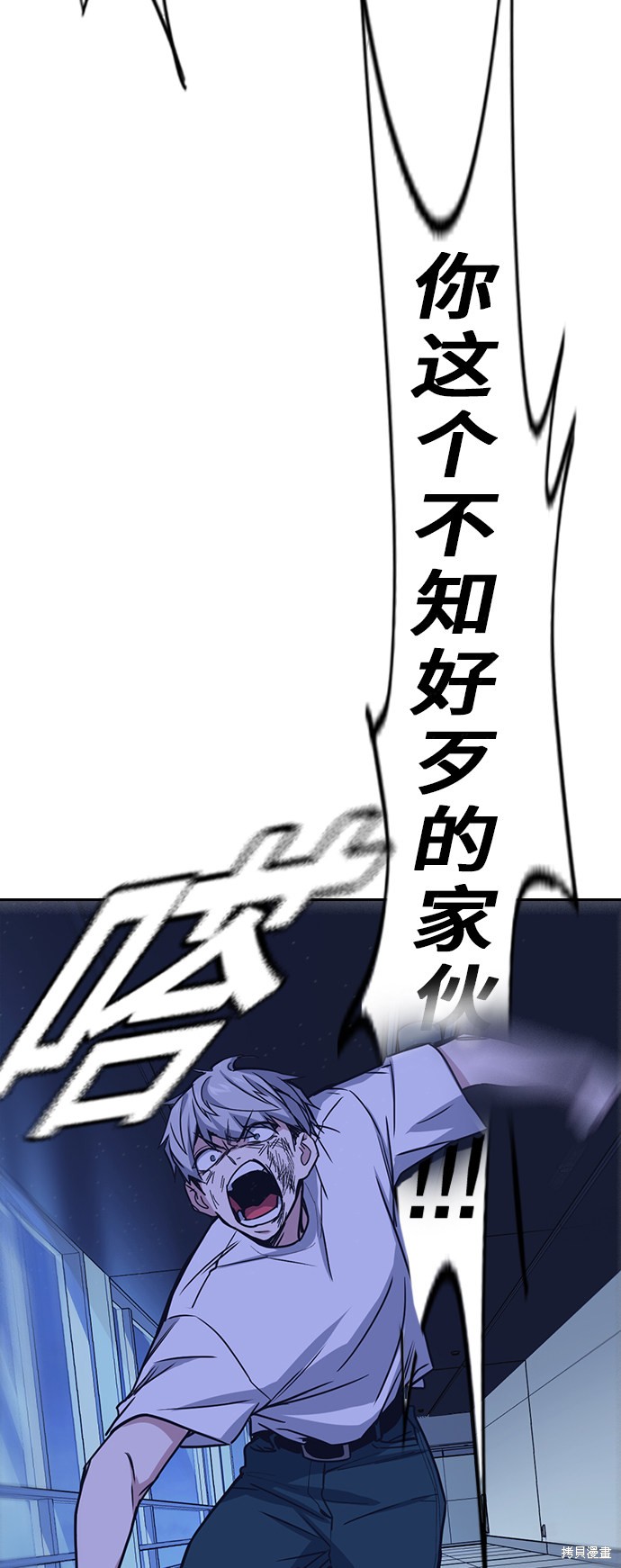 痞子学霸 第115话 第66页
