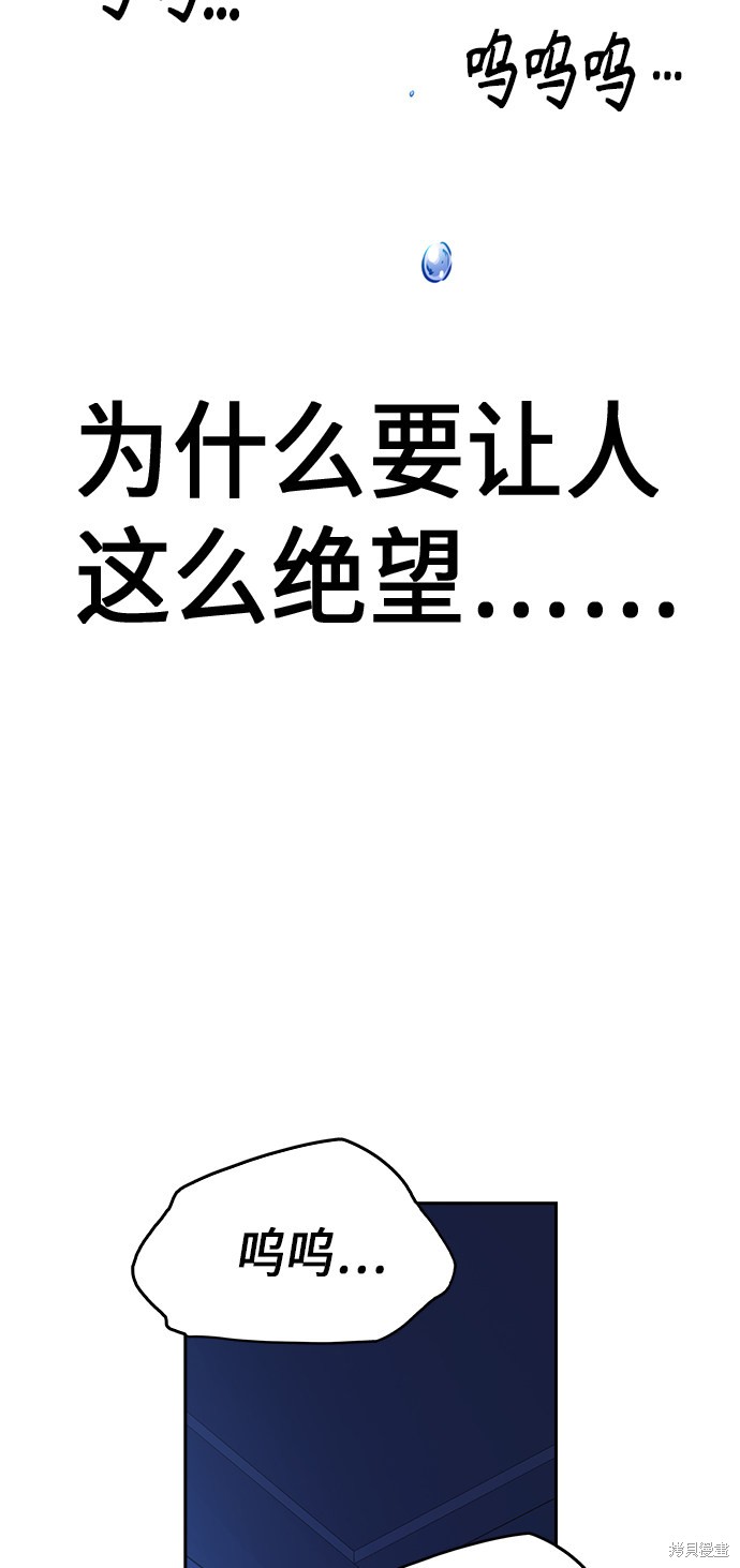 痞子学霸 第116话 第33页