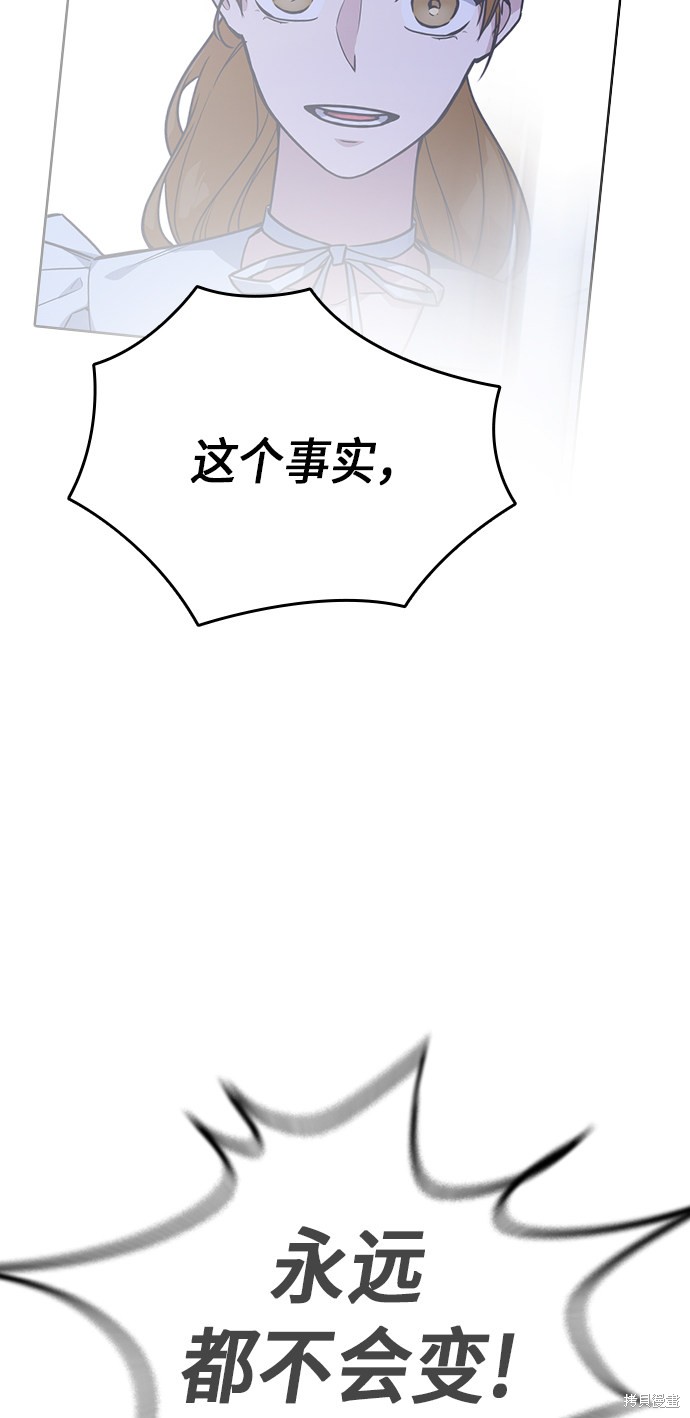 痞子学霸 第116话 第79页