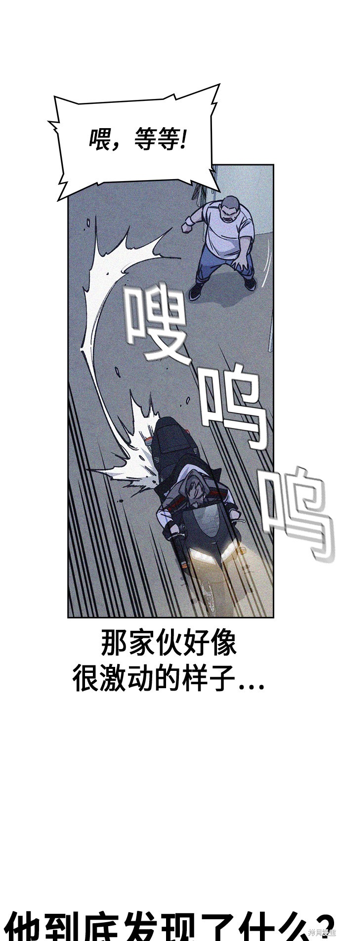 痞子学霸 第117话 第11页