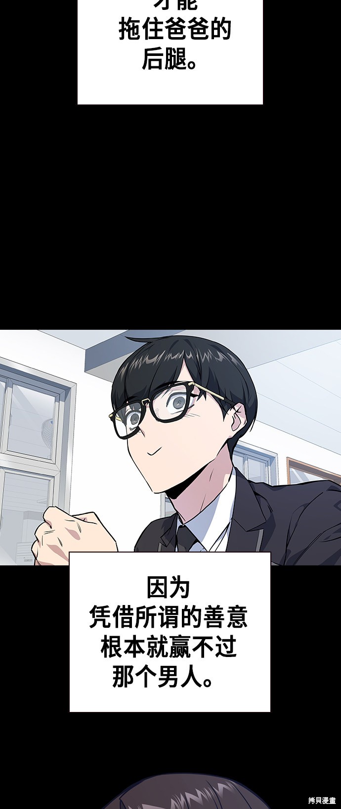 痞子学霸 第117话 第106页