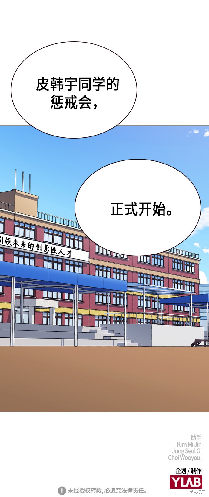 痞子学霸 第117话 第117页