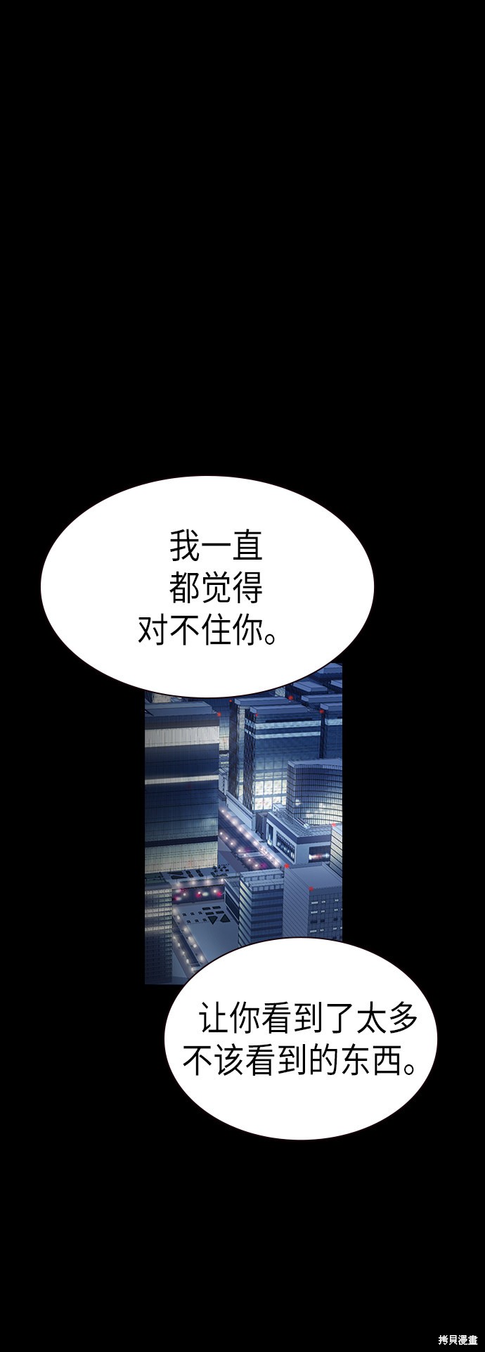 痞子学霸 第117话 第28页