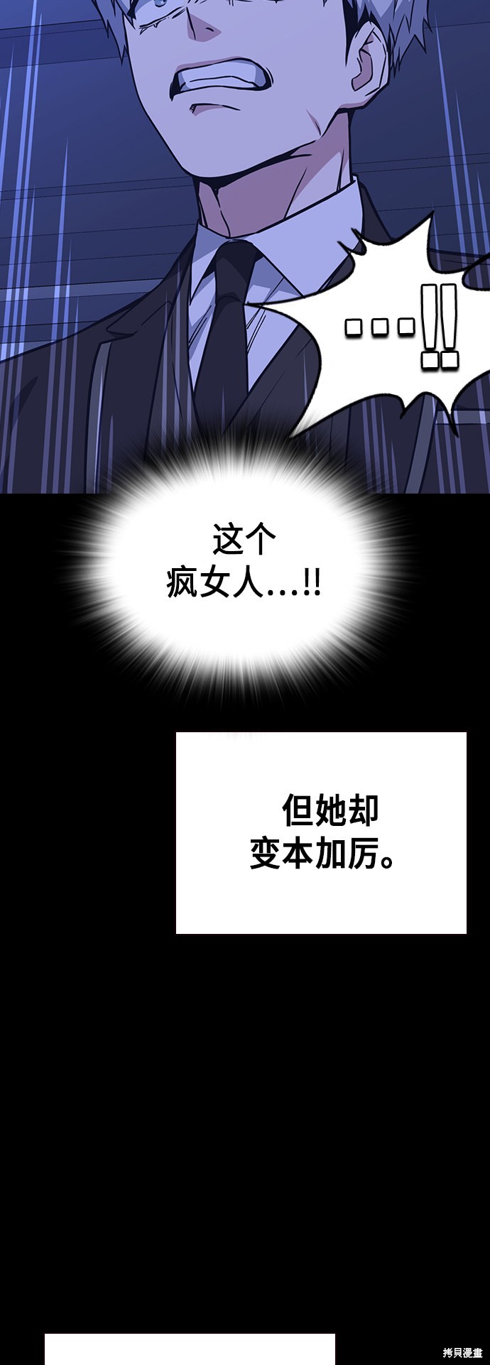 痞子学霸 第117话 第35页