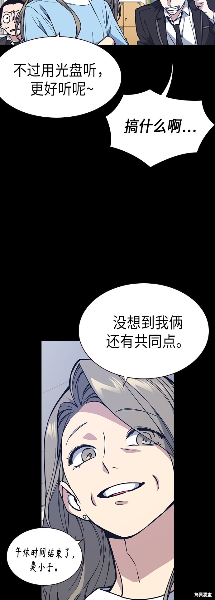 痞子学霸 第117话 第39页