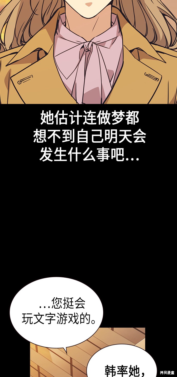 痞子学霸 第117话 第63页