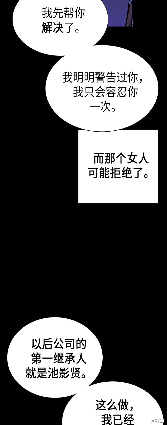 痞子学霸 第117话 第94页