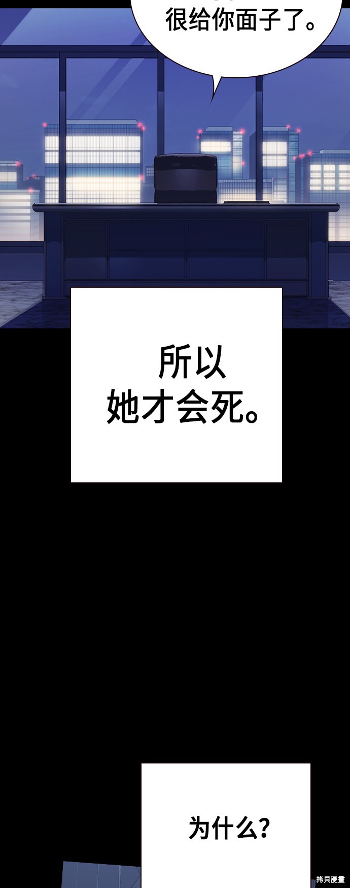 痞子学霸 第117话 第95页