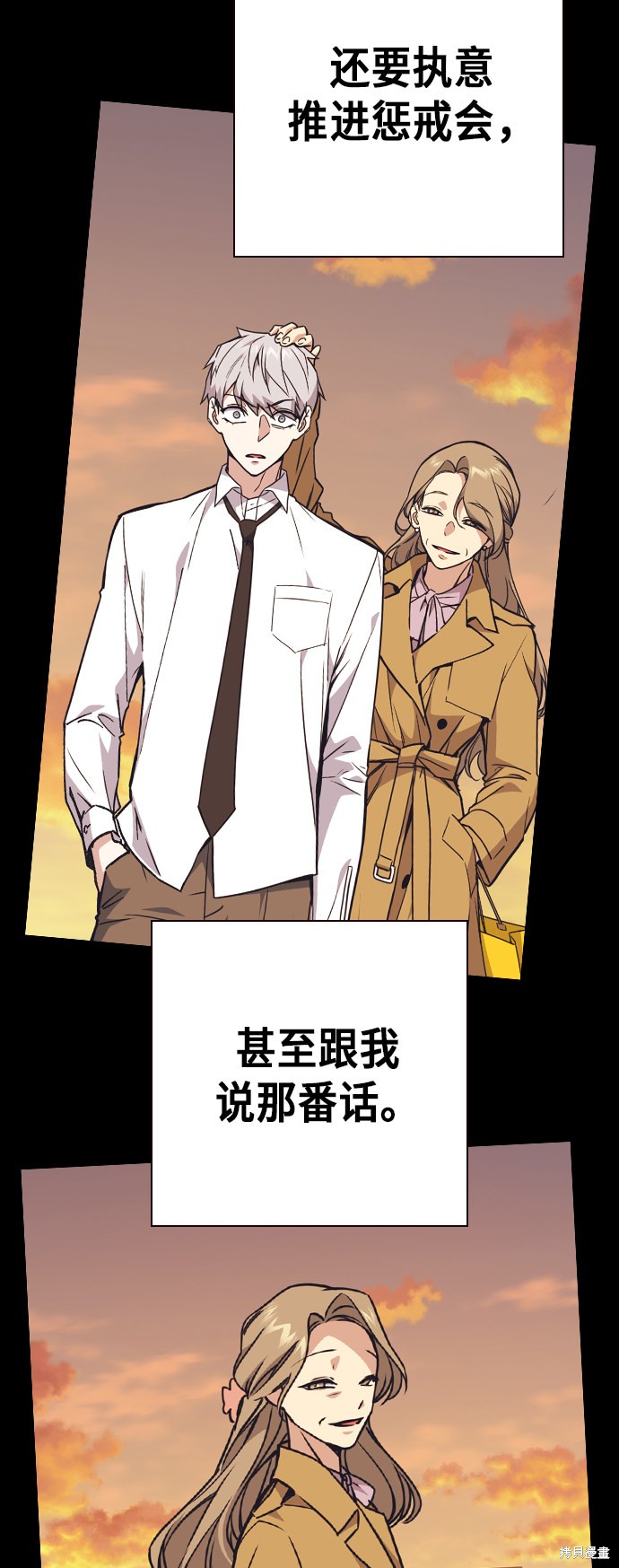 痞子学霸 第117话 第97页