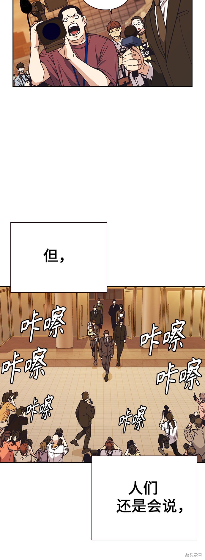 痞子学霸 第1季 尾声 第37页
