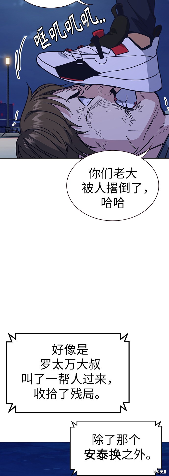 痞子学霸 第1季 尾声 第5页