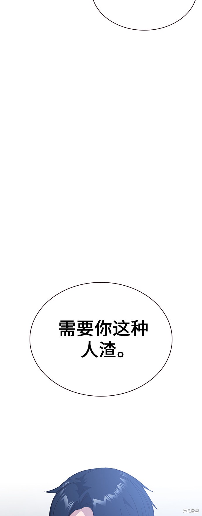 痞子学霸 第1季 尾声 第56页