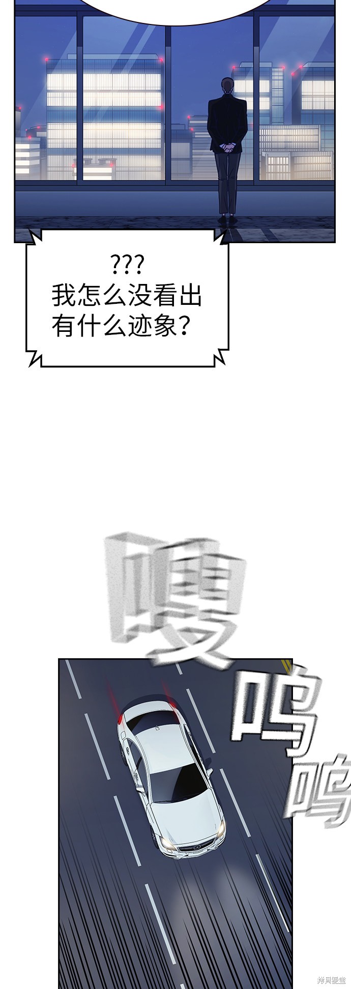 痞子学霸 第1季 尾声 第7页