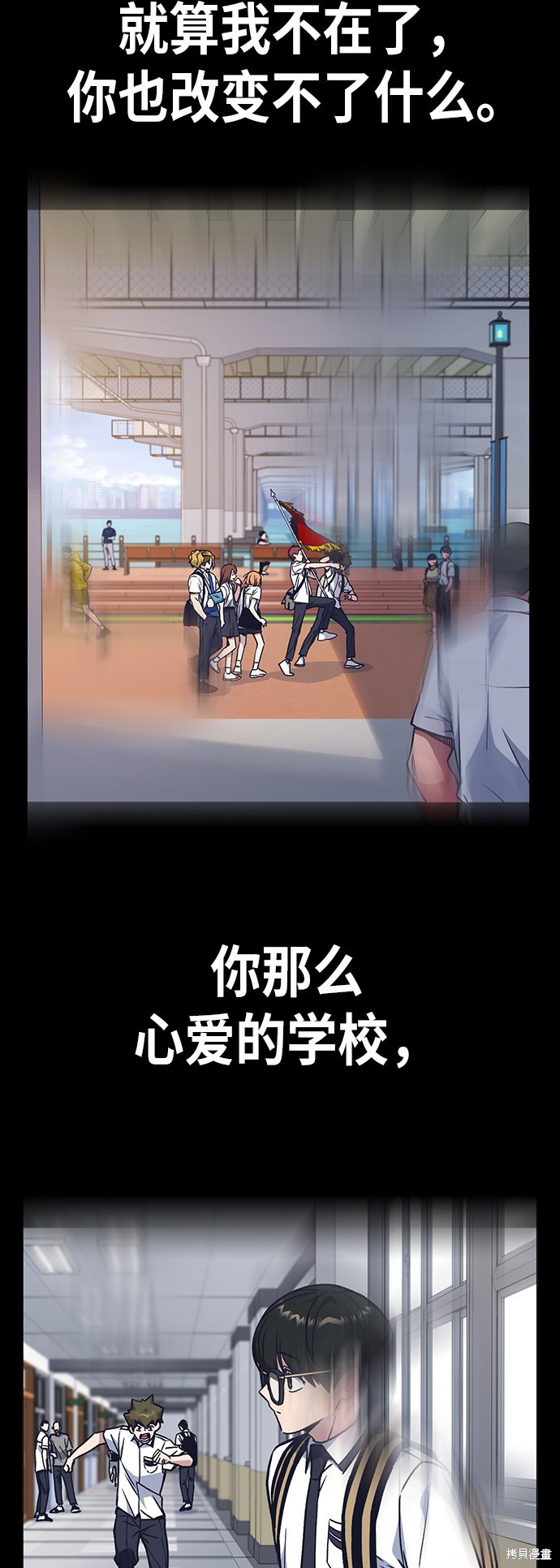 痞子学霸 第2季预告篇 第2页