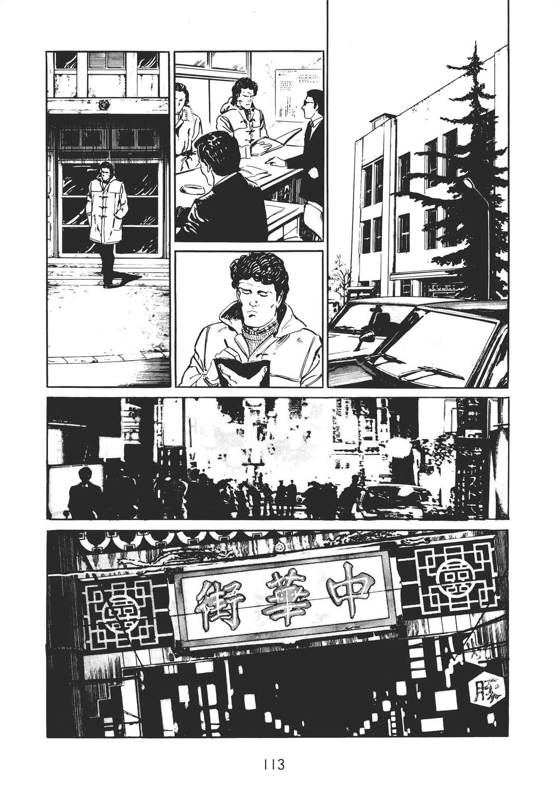 铁腕神探 第1卷 第103页