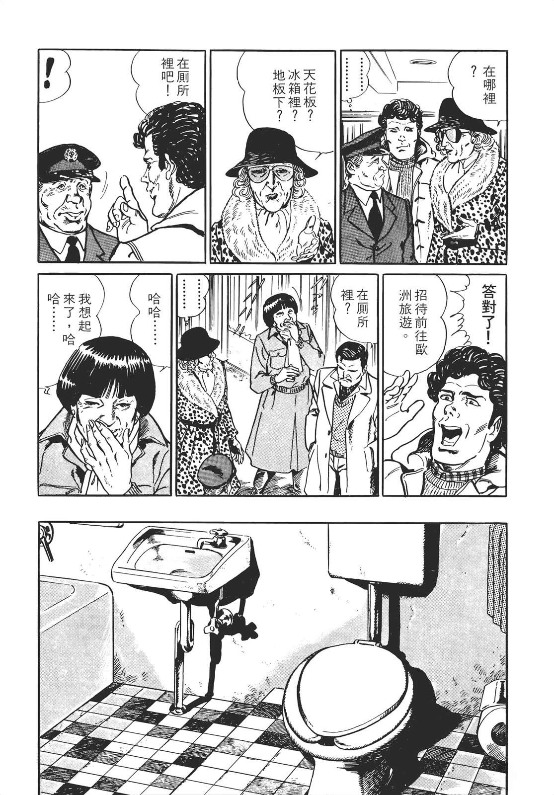 铁腕神探 第1卷 第113页