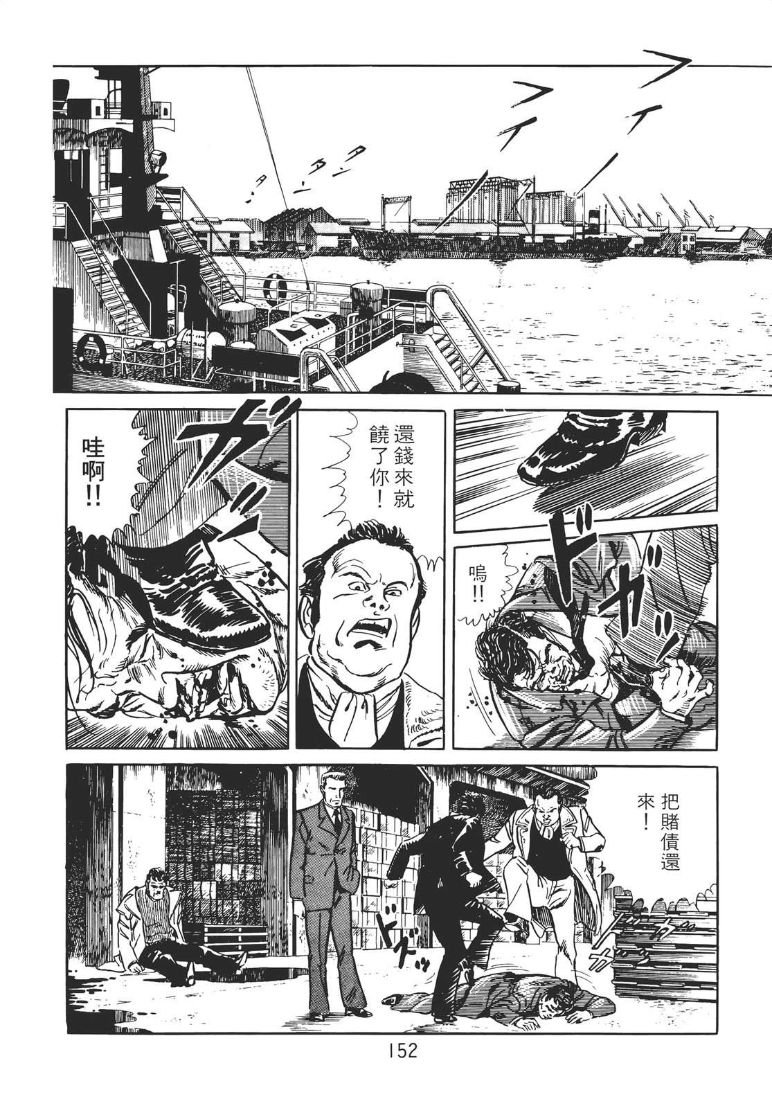 铁腕神探 第1卷 第142页