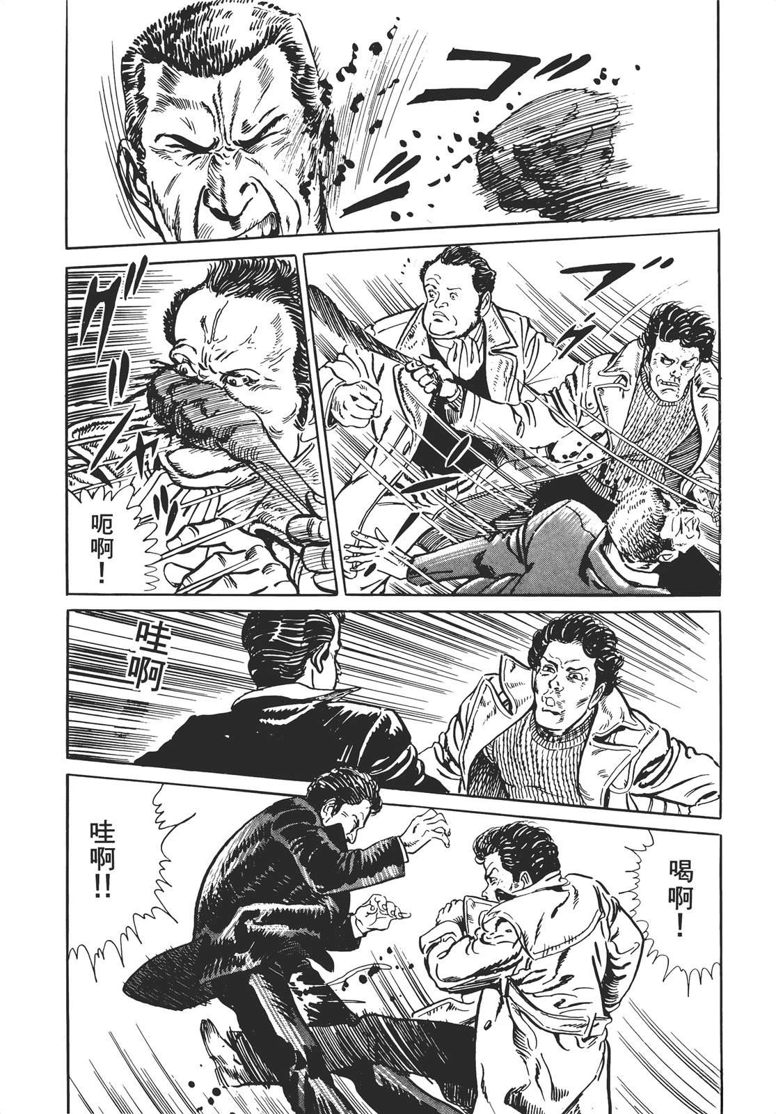 铁腕神探 第1卷 第144页