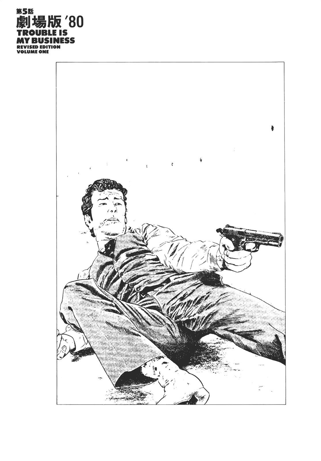 铁腕神探 第1卷 第151页